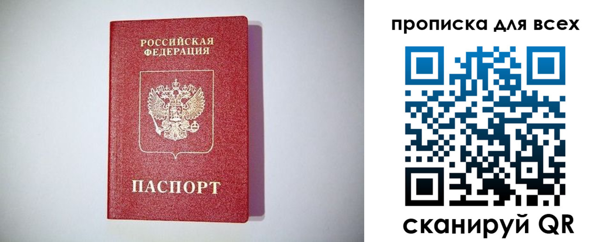 регистрация для дет. сада в Домодедово