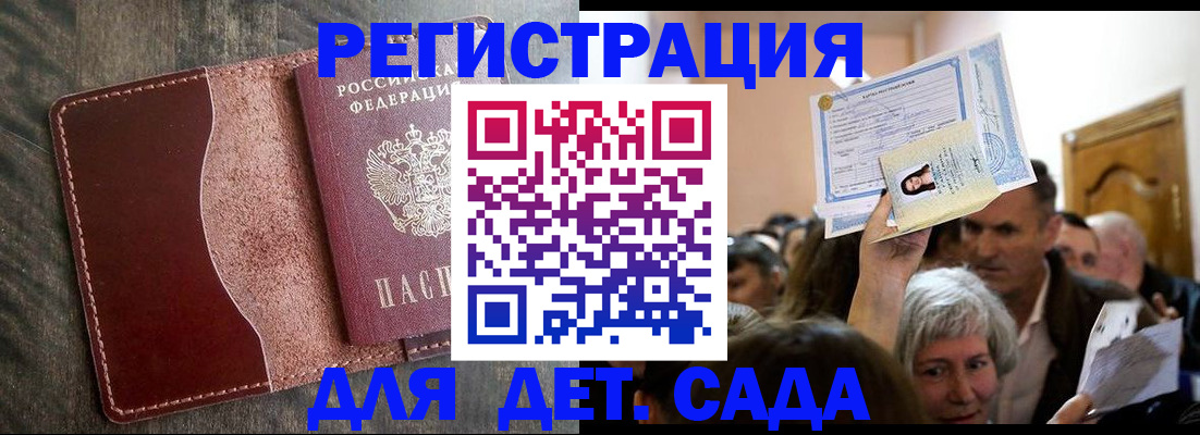 временная регистрация надежно в Домодедово